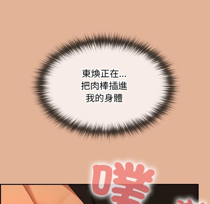 校花的双面生活第30話