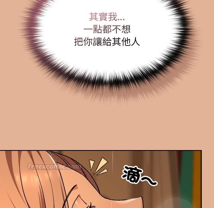 校花的双面生活第30話