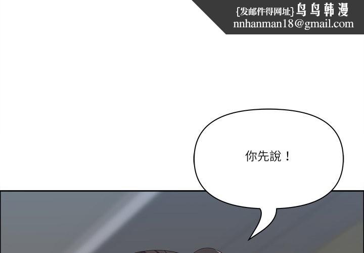 最强男人第66話