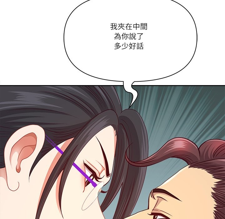 最强男人第66話