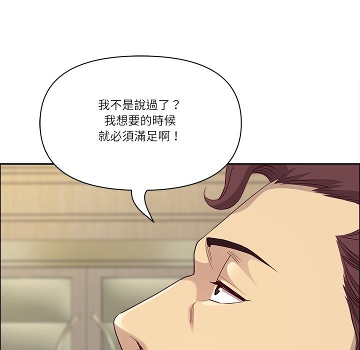 最强男人第66話