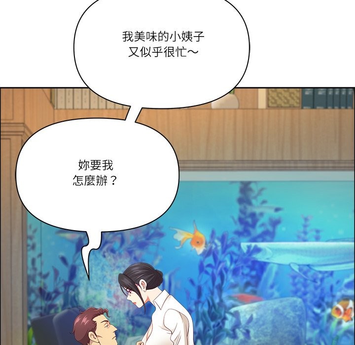 最强男人第66話