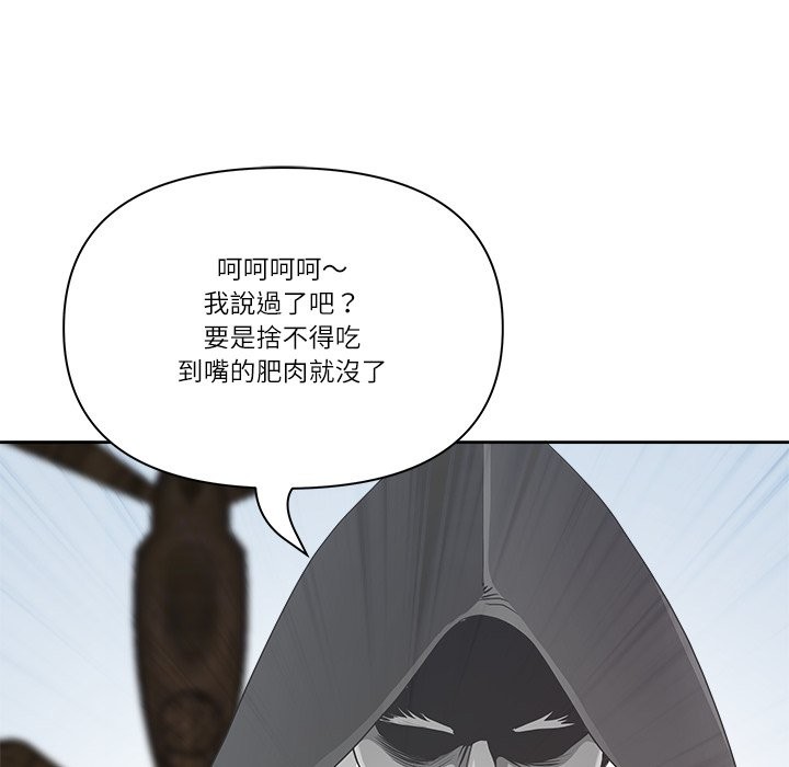 最强男人第66話