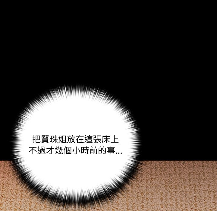 幸福来得太突然第65話