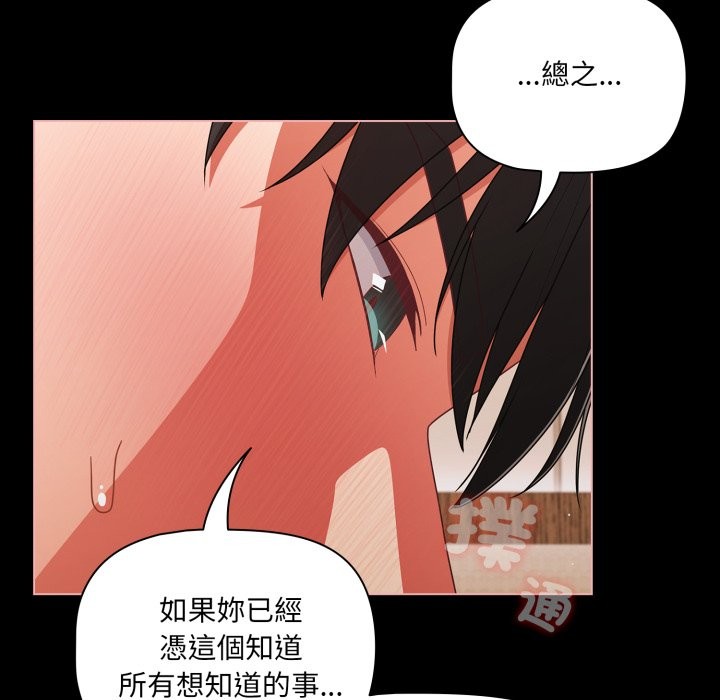 幸福来得太突然第65話