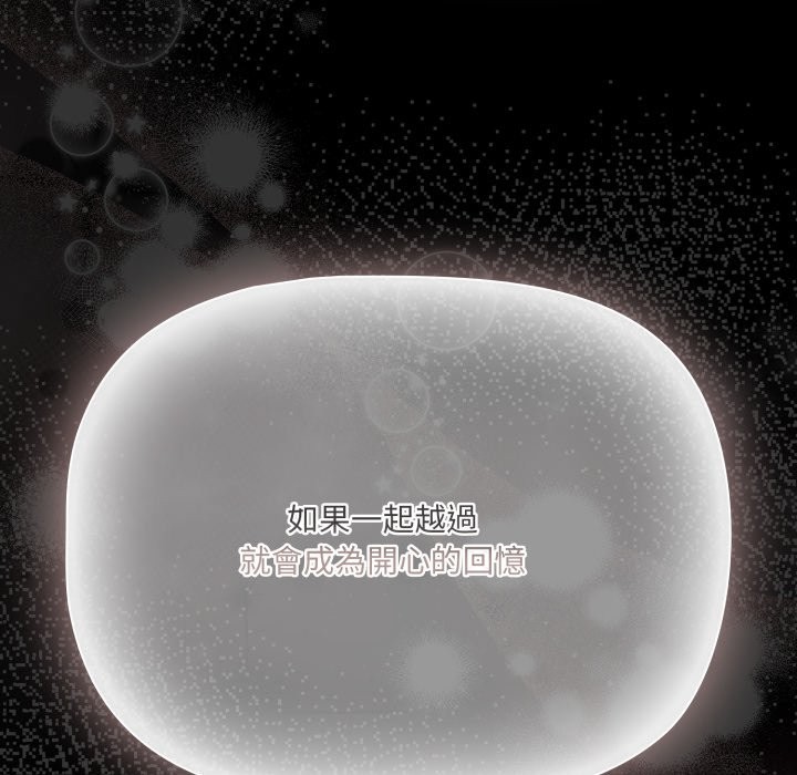 幸福来得太突然第65話