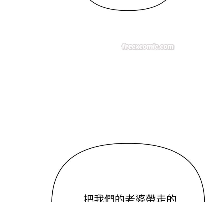 夫妇游戏第69話