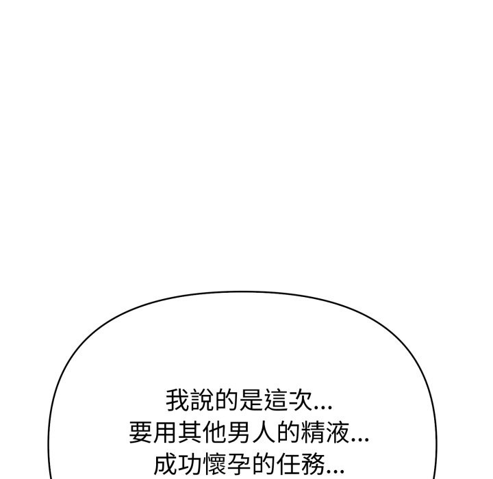 夫妇游戏第69話