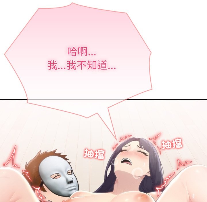 夫妇游戏第69話