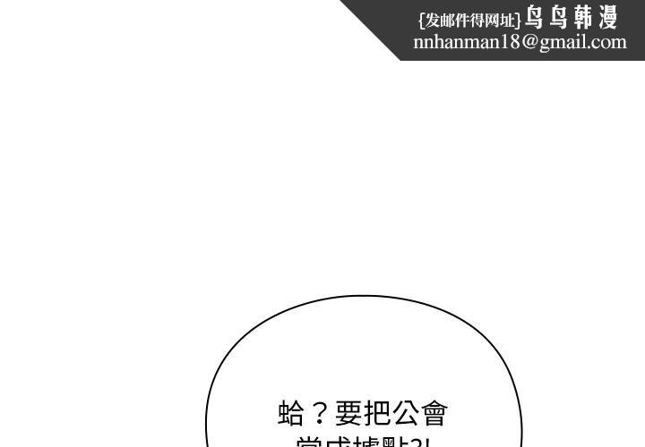 男人稀缺的异世界第27話