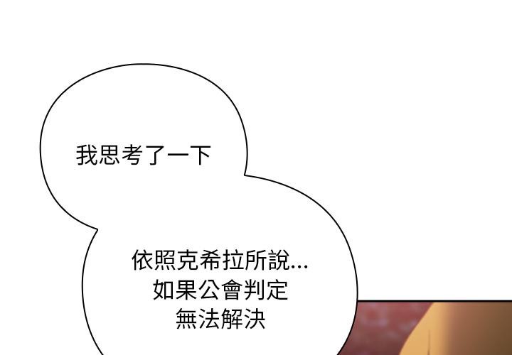 男人稀缺的异世界第27話