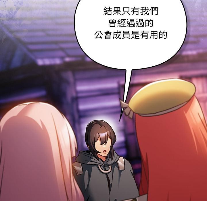 男人稀缺的异世界第27話