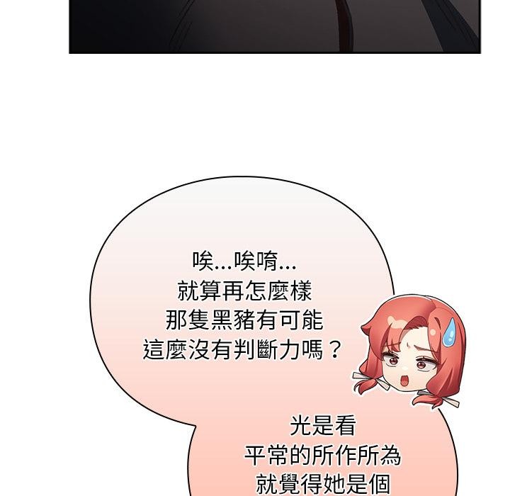 男人稀缺的异世界第27話