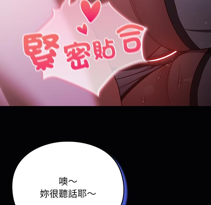 男人稀缺的异世界第27話