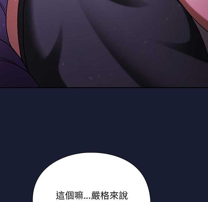 男人稀缺的异世界第27話