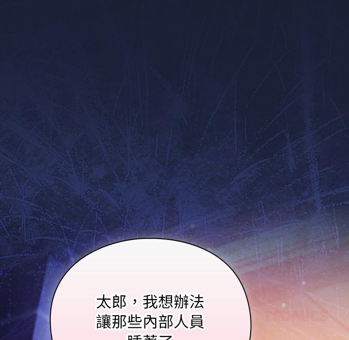 男人稀缺的异世界第27話