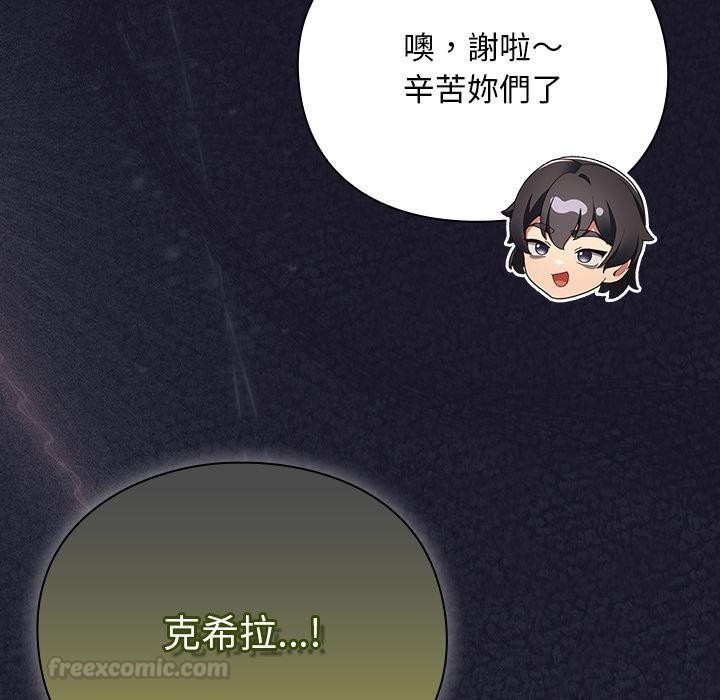 男人稀缺的异世界第27話