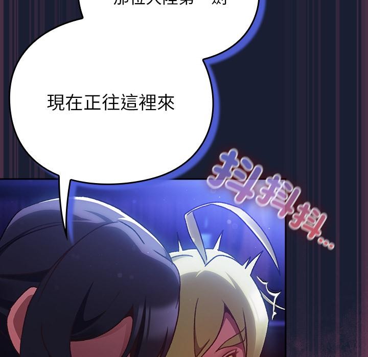 男人稀缺的异世界第27話