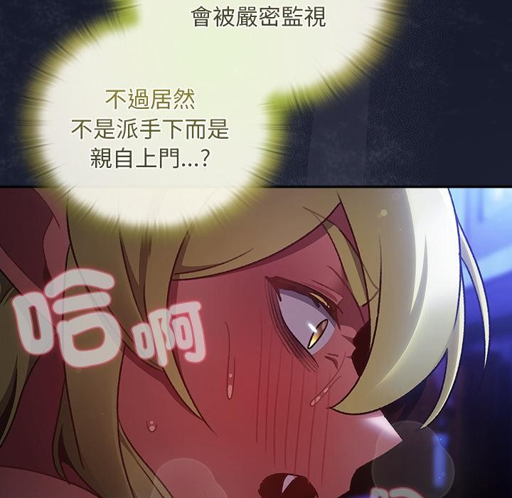 男人稀缺的异世界第27話