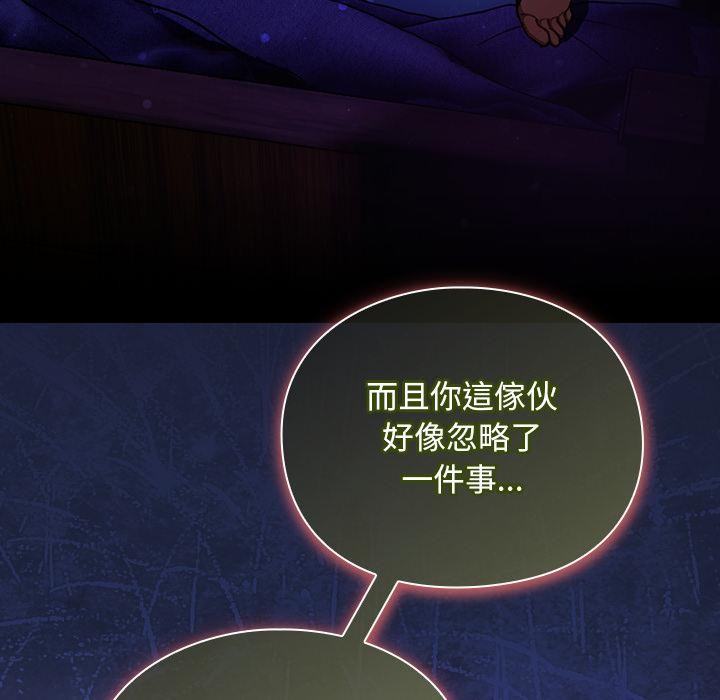 男人稀缺的异世界第27話