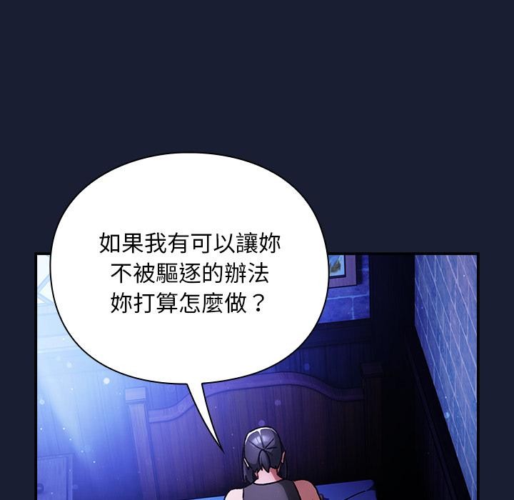 男人稀缺的异世界第27話