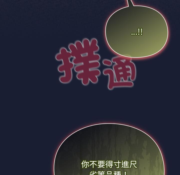 男人稀缺的异世界第27話