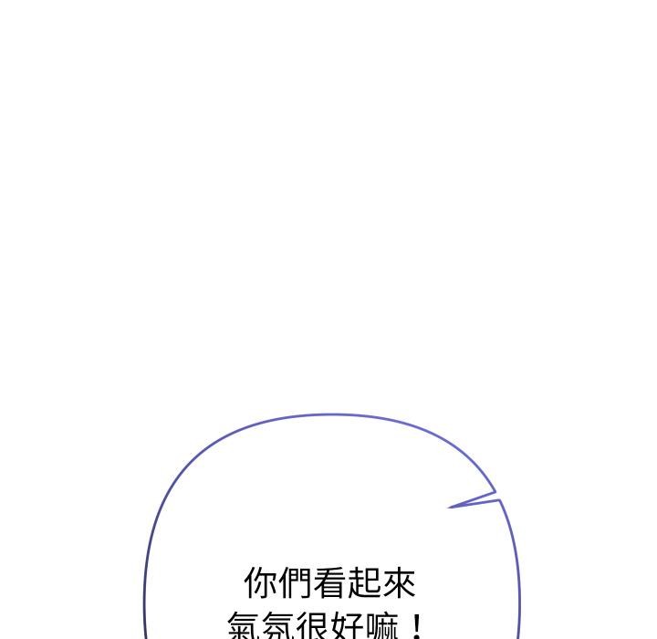 她们教会我的事第24話