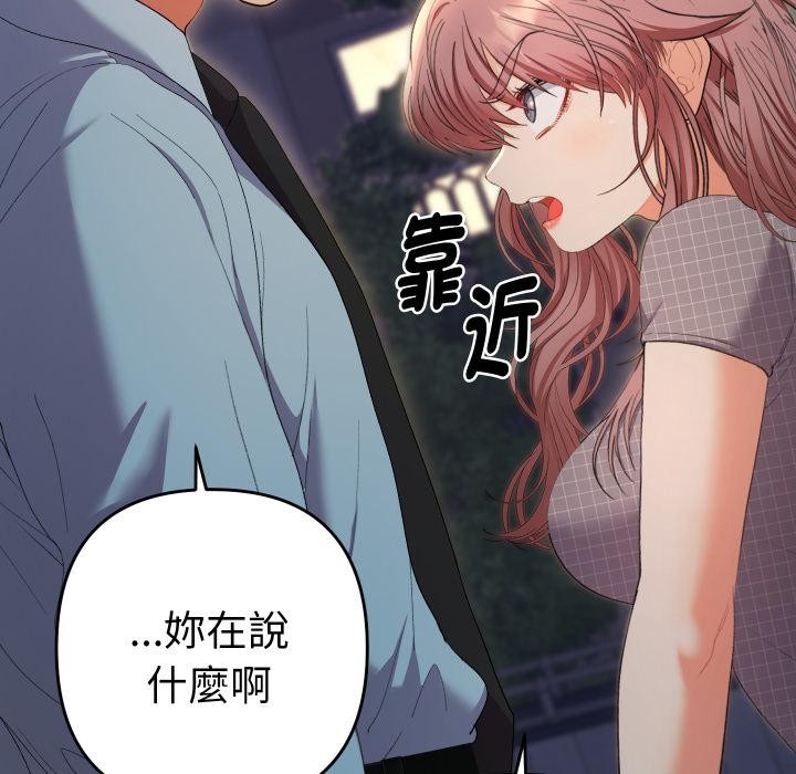 她们教会我的事第24話