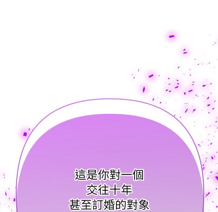 她们教会我的事第24話