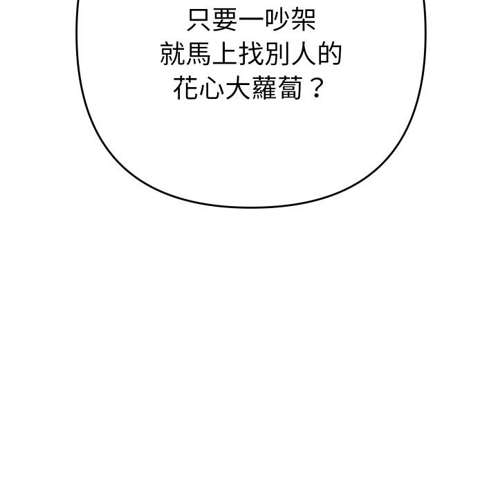 她们教会我的事第24話