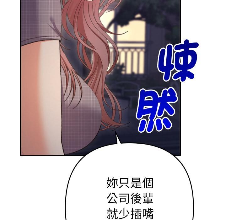 她们教会我的事第24話