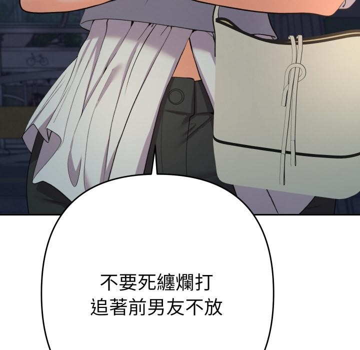 她们教会我的事第24話