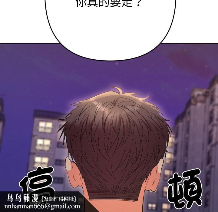 她们教会我的事第24話