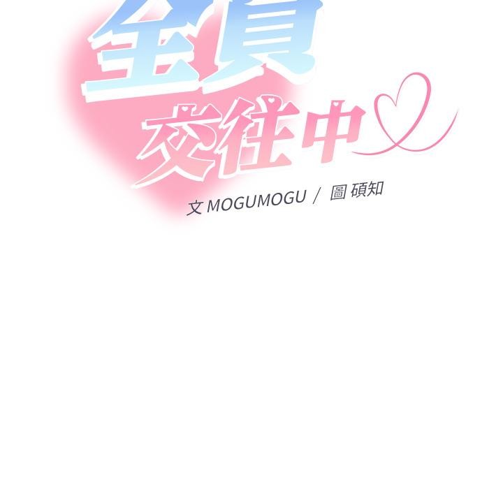 她们教会我的事第24話