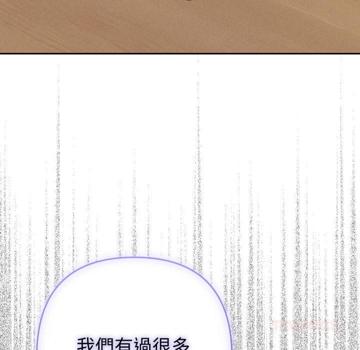 她们教会我的事第24話