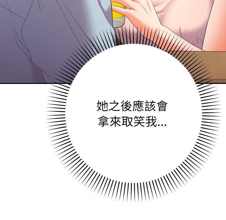 她们教会我的事第24話