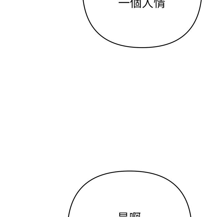 她们教会我的事第24話
