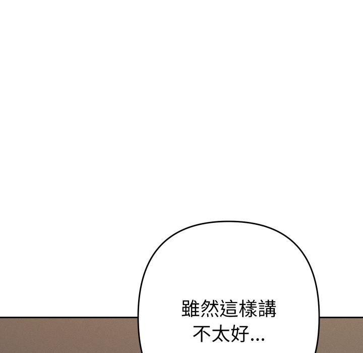 她们教会我的事第24話