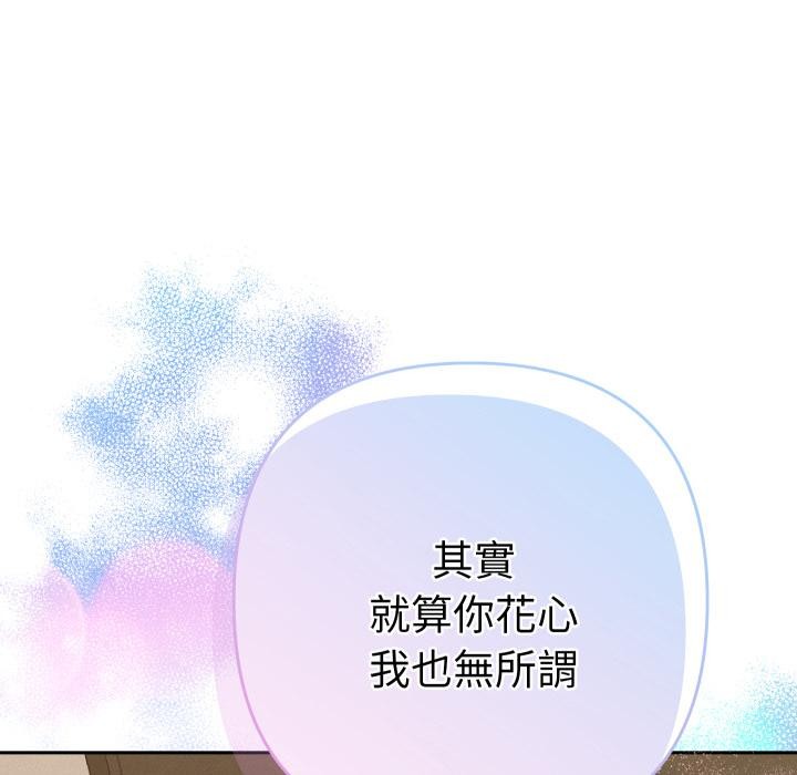 她们教会我的事第24話