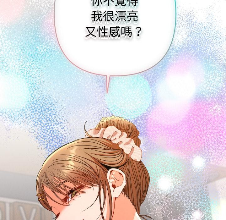 她们教会我的事第24話