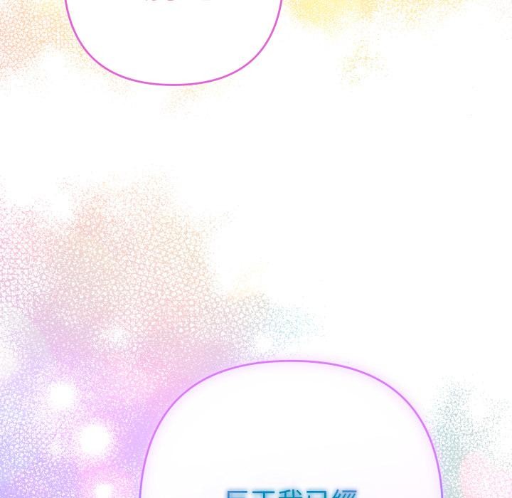 她们教会我的事第24話