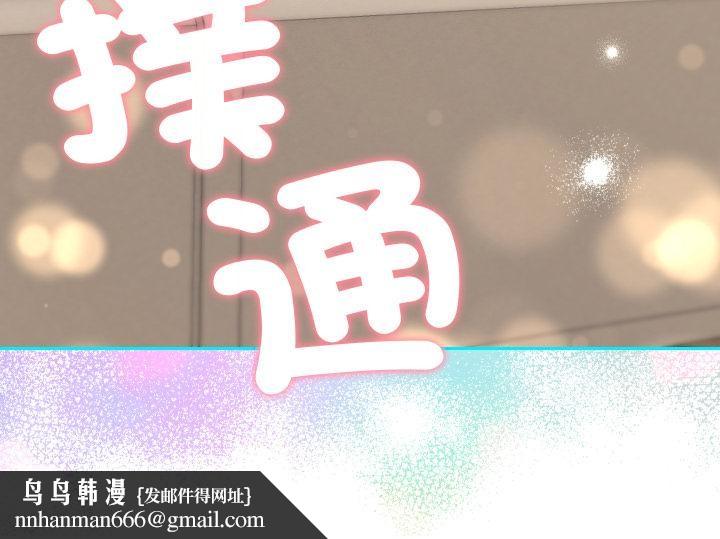 她们教会我的事第24話