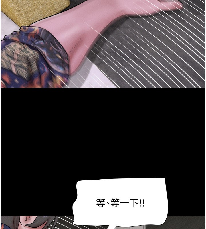 韶恩第90話-前所未有的感受