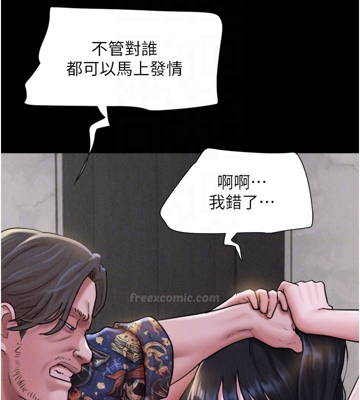 韶恩第90話-前所未有的感受