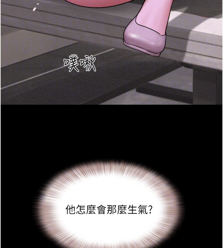 韶恩第90話-前所未有的感受