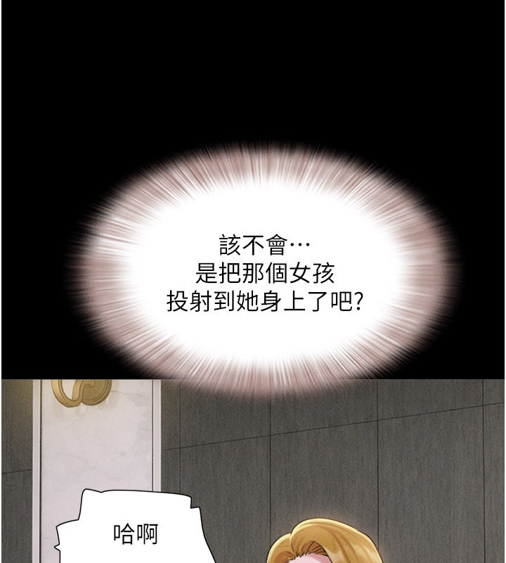 韶恩第90話-前所未有的感受