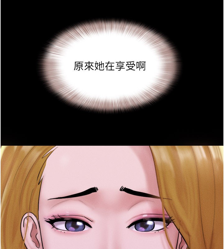 韶恩第90話-前所未有的感受