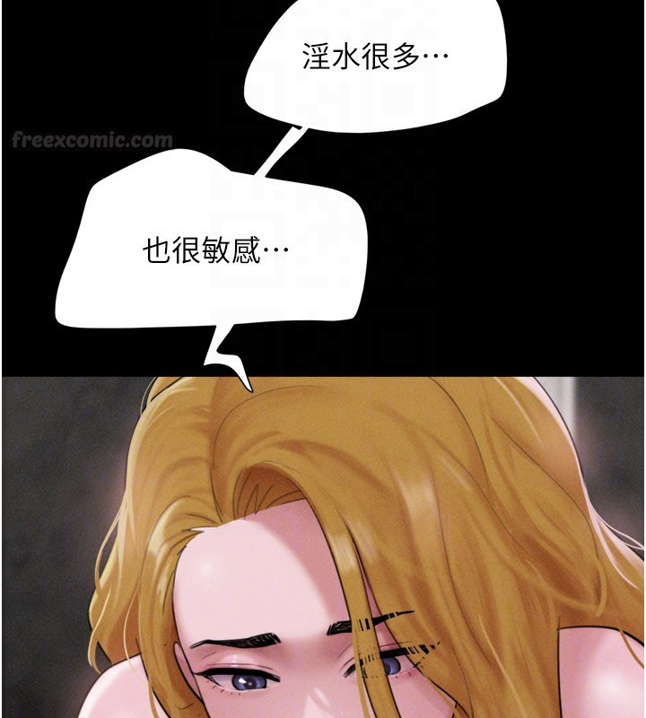 韶恩第90話-前所未有的感受