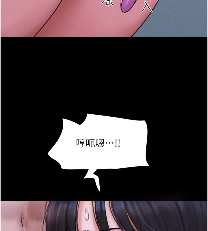 韶恩第90話-前所未有的感受