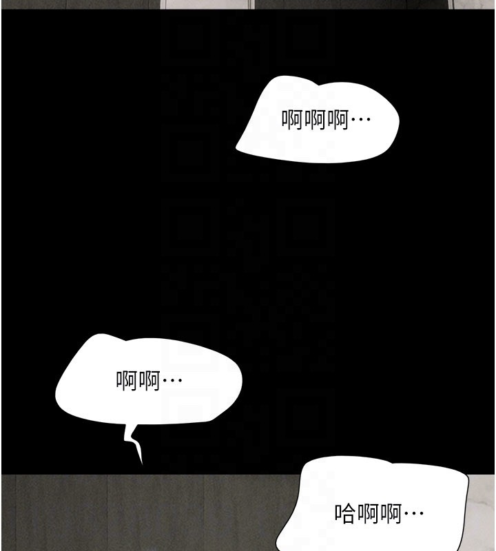 韶恩第90話-前所未有的感受